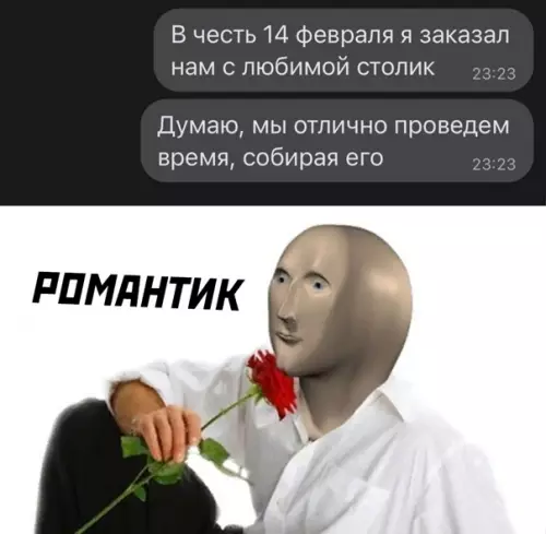 Смешная картинка №554162 14 февраля