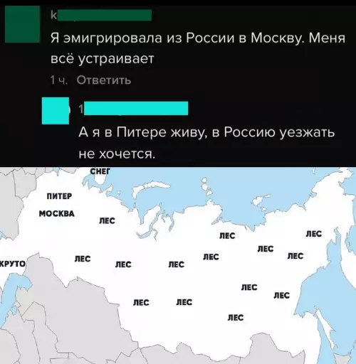 Смешная картинка №785133 москва