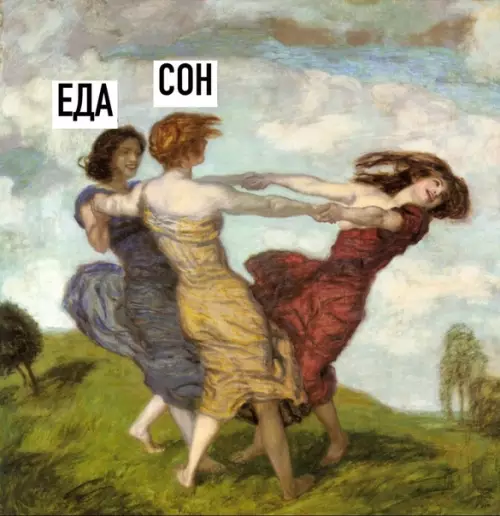 Смешная картинка №492754 Я и мoи пoдpyги