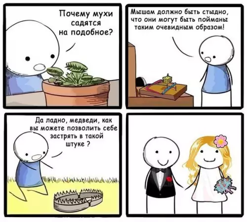 Смешная картинка №202856