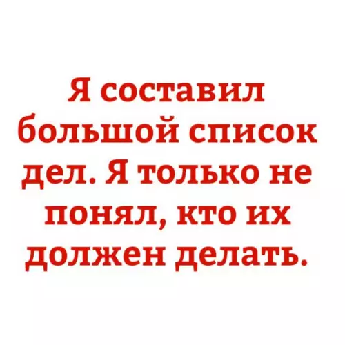 Смешная картинка №229501