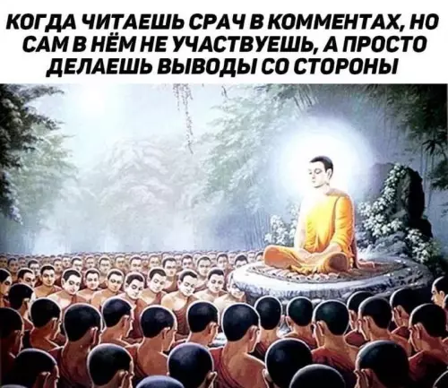 Мудрость со стороны