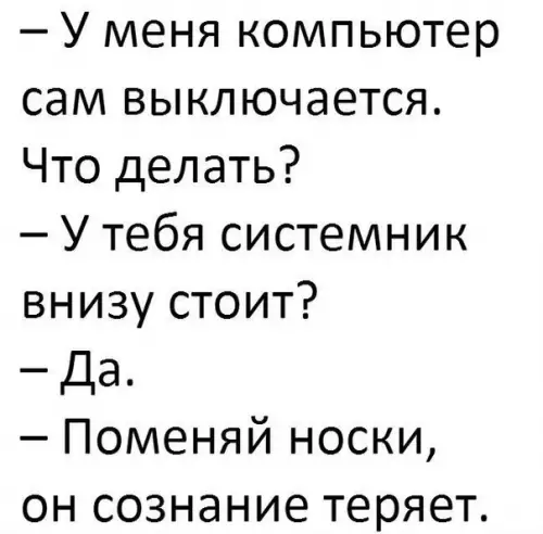 Смешная картинка №204930