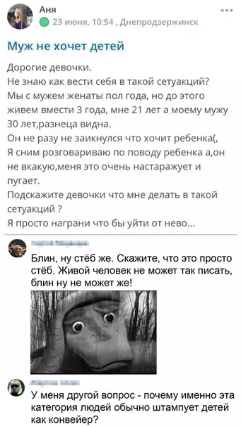 Смешная картинка №493069 Минутка орфографической боли