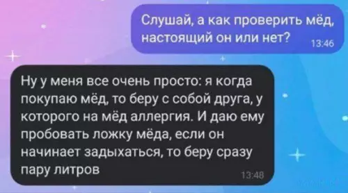 Смешная картинка №727136