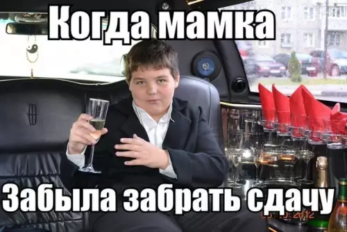 Смешная картинка №189362