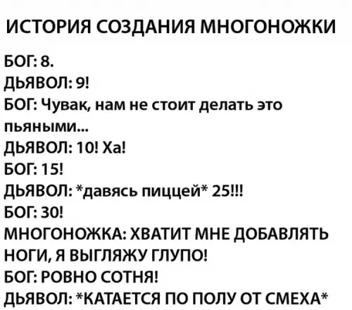Смешная картинка №312839
