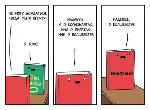 Смешная картинка №250187 Не хочется тебя расстраивать...