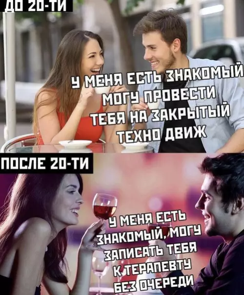 Смешная картинка №477259
