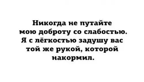 Смешная картинка №259564