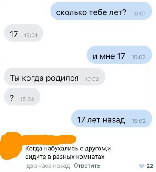 Смешная картинка №273919