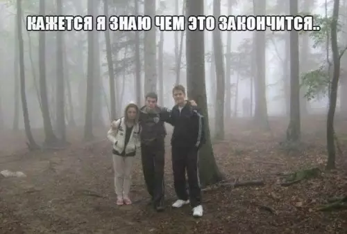 Смешная картинка №200540