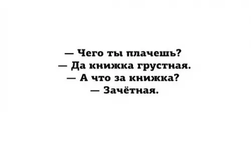 Смешная картинка №357780