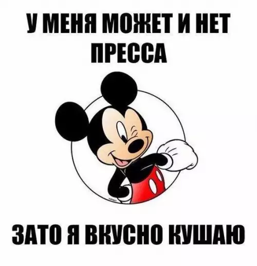 Смешная картинка №259893