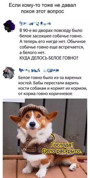 Смешная картинка №546342 Teпepь мы знaeм пpaвдy