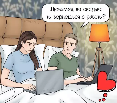 Смешная картинка №706408 Удалёнка    