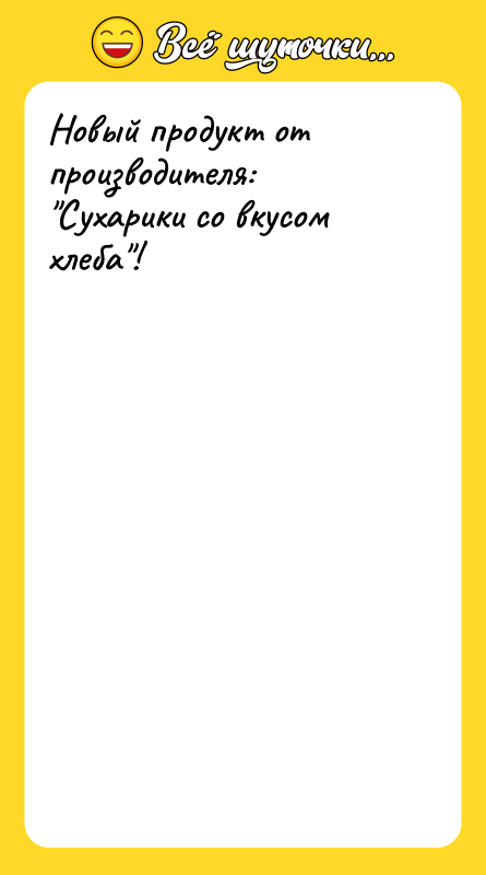 Новый продукт от производителя: 