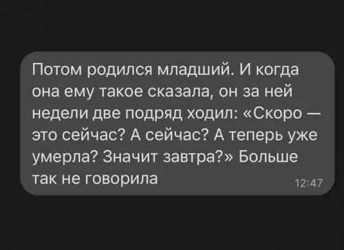продолжение Смешная картинка №625399