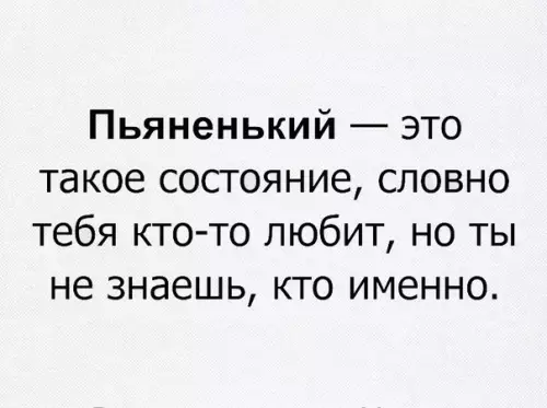 Смешная картинка №254720