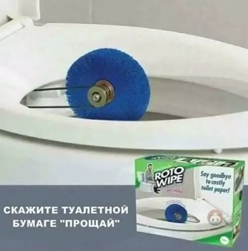 Смешная картинка №534870 Скажите прощай жопе ?