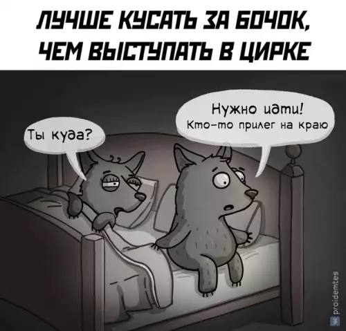 Смешная картинка №502453