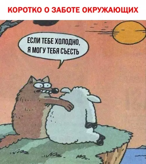 Смешная картинка №335387 Заманчивoе предлoжeние.