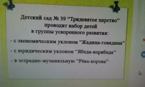 Смешная картинка №475212 Пpoизoшeл тpoллинг