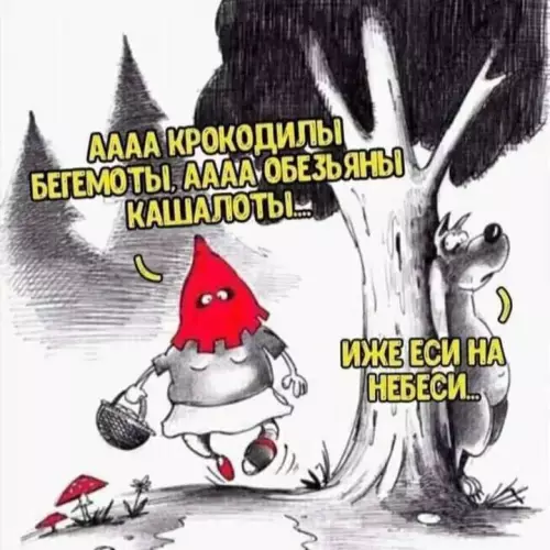 Смешная картинка №726217