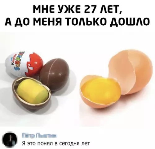 Смешная картинка №513115