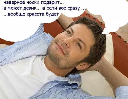 Смешная картинка №249620 В ожидании 23 февраля