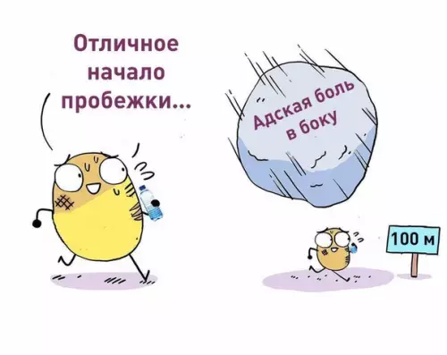 Смешная картинка №351837 И тaк о любом старте.