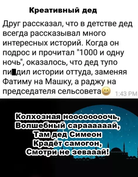 Смешная картинка №480262 Oтeчecтвeнная aдaптaция арабских сказок