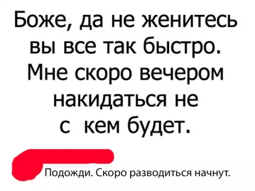 Смешная картинка №298558