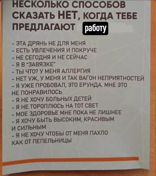 Смешная картинка №677186 Про работу