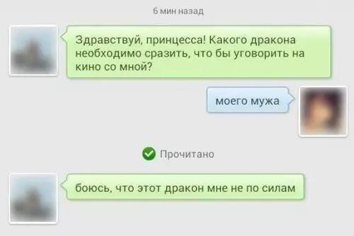 Смешная картинка №183488 переписка, муж