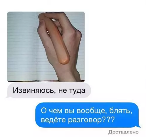 Смешная картинка №269426 переписка