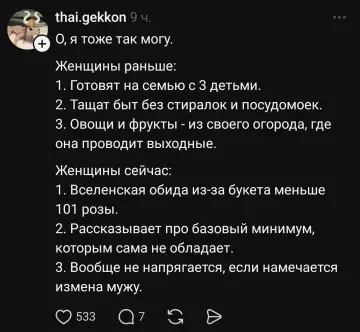 продолжение Сравнение мужчин: тогда и сейчас