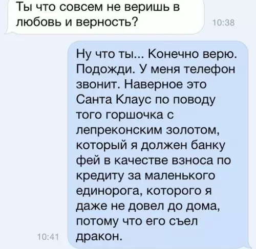 Смешная картинка №289450