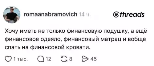 Хочу спать на финансовой кровати 😴💰 - Хочу иметь не только финансовую подушку, а ещё финансовое одеяло,