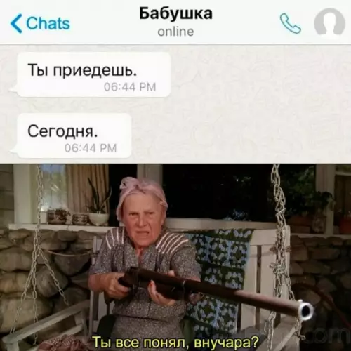 Смешная картинка №803706