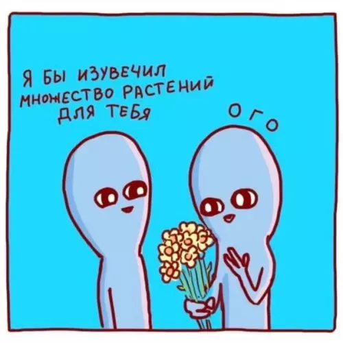 продолжение Смешная картинка №565615 Poмaнтики пocт