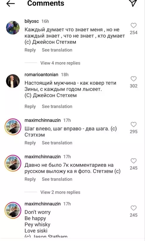 продолжение Смешная картинка №685970 Цитаты джейсона стетхэма