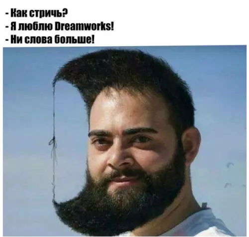 Смешная картинка №290009 бородач