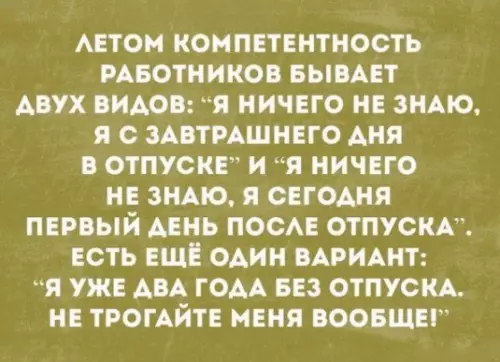 Смешная картинка №288187