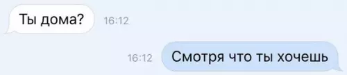 Смешная картинка №239576