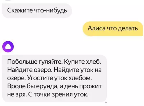 Смешная картинка №281199