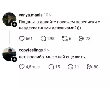 Когда переписка — это уже статья 💀 - vanya.manis: Пацаны, а давайте покажем переписки с неадекватными девушками?))) copyfeelings:
