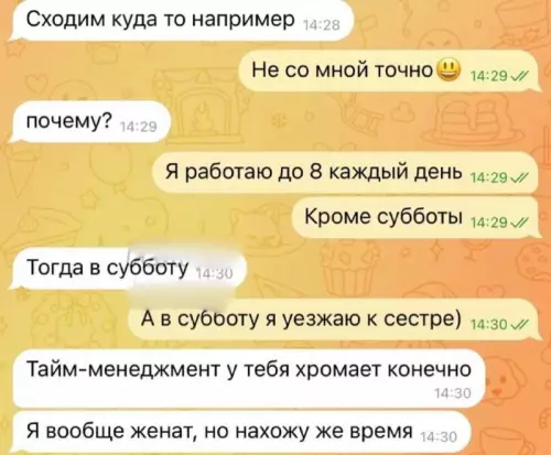 Смешная картинка №701893 Переписка 