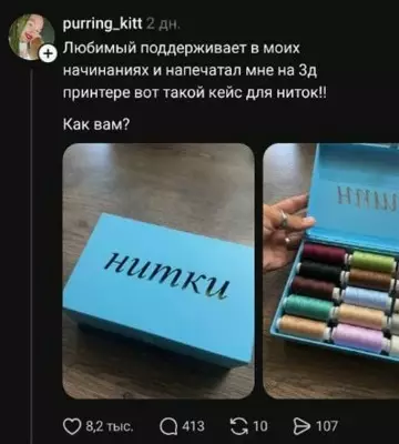 Смешная картинка №821439 Против традиций