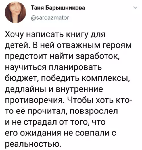 Смешная картинка №550652 Такую книгу я бы почитал.